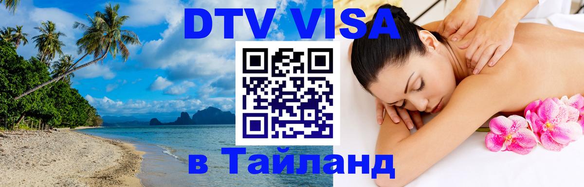 Оформление DTV визы под ключ: стоимость и тарифы, только загранпаспорт - Сараево 